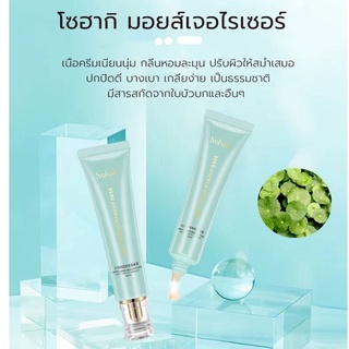 X9302 เบสรองพื้น เบสครีมไพรเมอร์ เมคอัพเบส Sohaki Focus Make Up Base กลิ่มหอมมากท้าให้ลอง ขนาด 30g