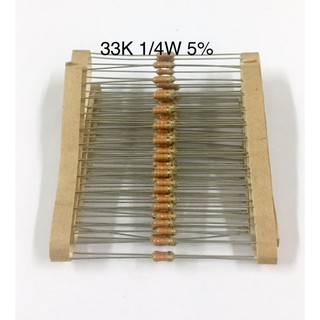 20ชิ้น 33K 1/4W +-5% Resistor ตัวต้านทาน 33กิโลโอห์ม  1/4วัตต์ ค่าความผิดพลาด+-5% 33เค ใหม่แท้คุณภาพดี