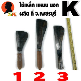 มีดอีโต้ เหล็กแหนบ มี 3ขนาด(เบอร์1 มีดอีโต้ด้ามไม้เล็ก),(เบอร์2 มีดอีโต้ด้ามไม้ใหญ่),(เบอร์3 มีดอีโต้ด้ามเหล็กใหญ่) ตราK