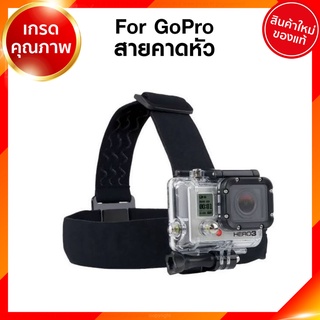 For GoPro Head Starp สายคาดหัว สายรัดหัว กล้อง โกโปร แอคชั่นแคม JIA