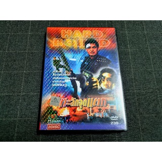 DVD 2 Disc ภาพยนตร์ฮ่องกงแอ็คชั่นสุดมันส์ "Hard Boiled / ทะลักจุดแตก" (1992)