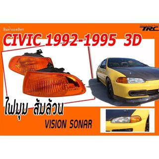 CIVIC 1992 1993 1994 1995 3D EG ไฟมุม ส้มล้วน VISION SONAR