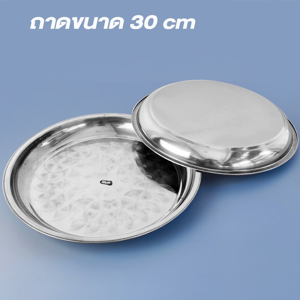 ถาดกลมสเตนเลส อเนกประสงค์(ขนาด30ซม.)รุ่น Stainless-steel-circle-plate-05a-T4