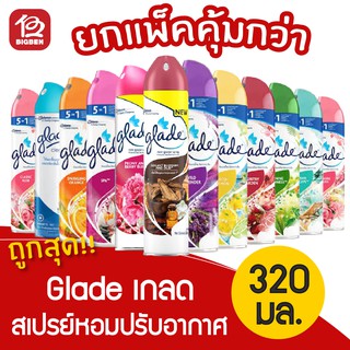 [1 ขวด] Glade เกลด สเปรย์ปรับอากาศ 320มล.