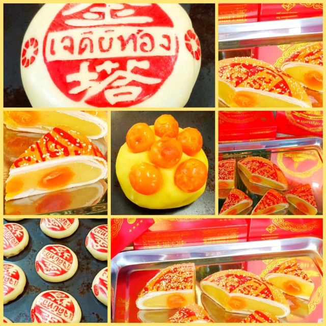 ขนมเปี๊ยะไข่ระเบิด เจดีย์ทอง
