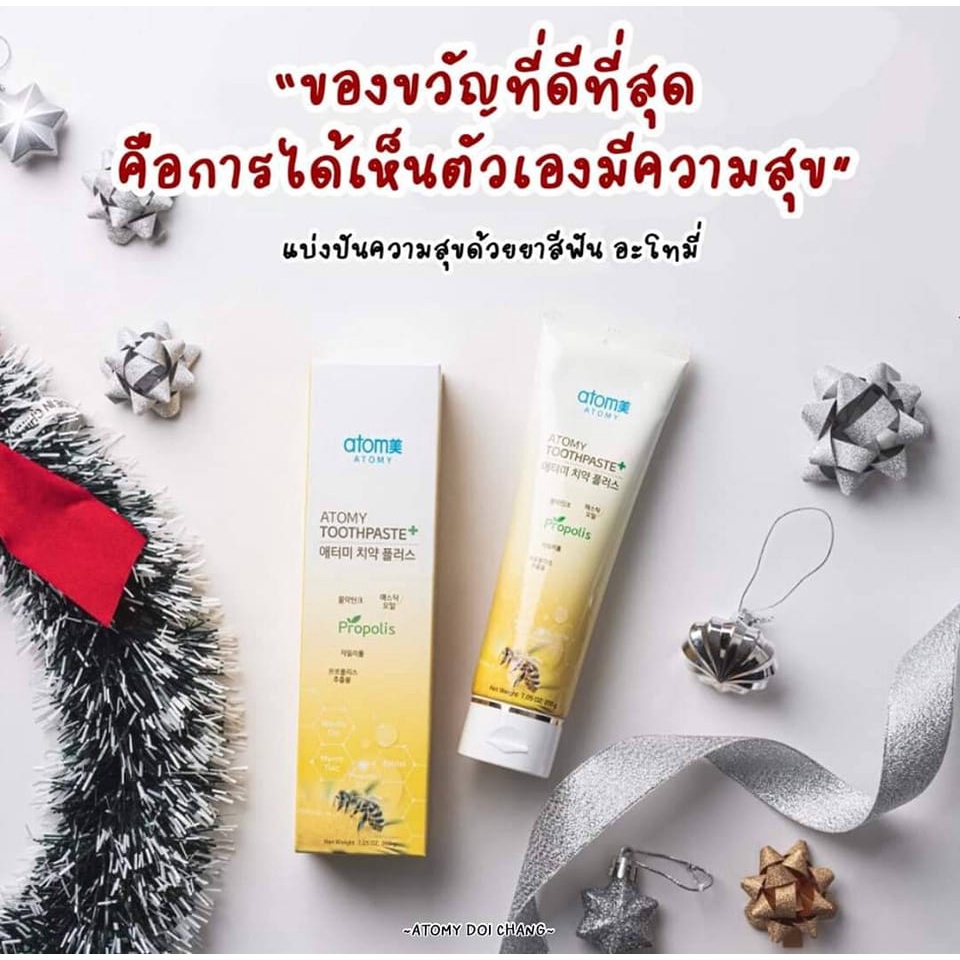 ยาสีฟัน อะโทมี่ทูธเพสต์/ Atomy Toothpaste หลอดใหญ่ ขนาด 200 กรัม