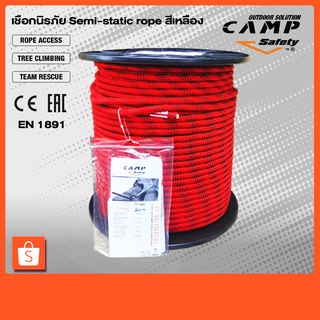 เชือกโรยตัว เชือกกู้ภัย  ( Semi-static rope ) รุ่น IRIDIUM 11 mm  ยี่ห้อ CAMP Safety