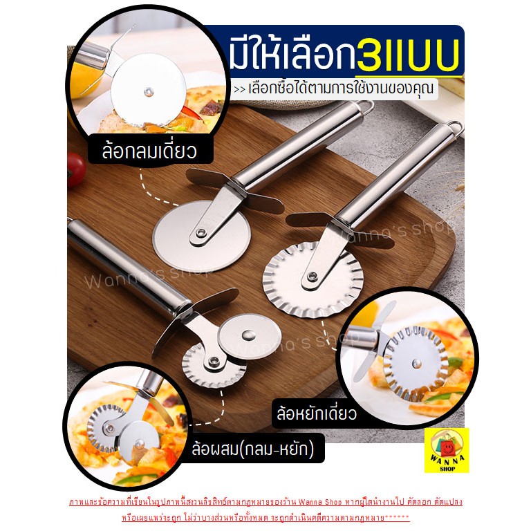 🔥ส่งฟรี🔥 ที่ตัดพิซซ่า สเตนเลสแท้ WANNA มีให้เลือกซื้อมากถึง3แบบ มีดตัดพิซซ่า ที่ตัดพิซซ่าสเตนเลส มีดตัดพิชช่า - รูปที่ 2