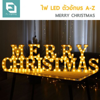 FL ไฟ LED ตัวอักษรภาษาอังกฤษ / ไฟประดับตกแต่ง LED Light Up Letter ( MERRY CHRISTMAS ) ( 14 ตัวอักษร )