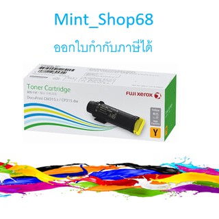 Fuji Xerox CT202613 Yellow ตลับหมึกโทนเนอร์ สีเหลือง ของแท้