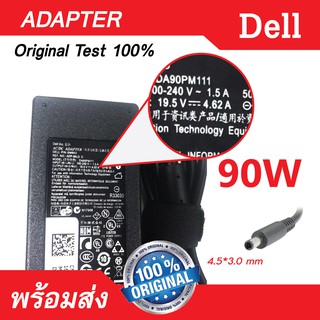 #สายชาร์จโน๊ตบุ๊คเดล#adapter notebook dell แท้ 90 วัตต์