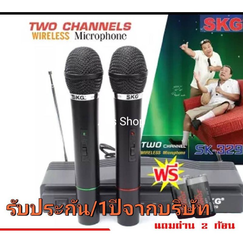 ไมค์ลอยคู่ SKG รุ่น SK - 329 หรือ 328 / SK - 803 / SK-807 ไมค์ไร้สาย / สินค้ามีประกัน1ปีจากบริษัทแนบ