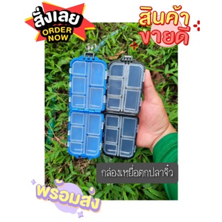 ❗ราคาถูก❗กล่องเหยื่อปลอมตกปลา กล่องอุปกรณ์ตกปลา ขนาดพกพา พร้อมส่ง