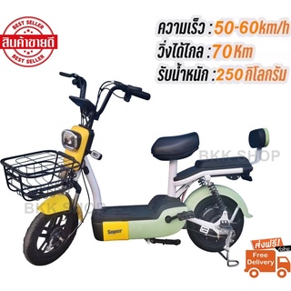 Electric Bicycle จักรยานไฟฟ้า 48V รุ่น Super Fast หน้าจอดิจิตอล มีกระจก มีไฟเลี้ยว มีขาปั่น ไฟ LED พร้อมกระจกมองหลัง