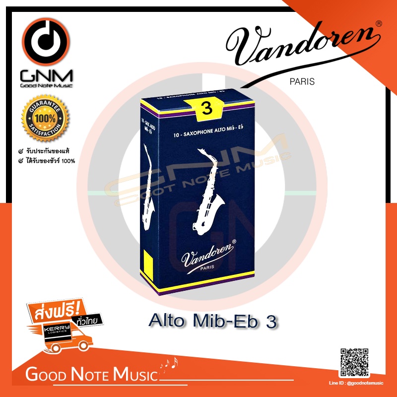 Vandoren Traditional Alto Saxophone Reeds ลิ้นอัลโตแซ็ก (ราคาต่อชิ้น )