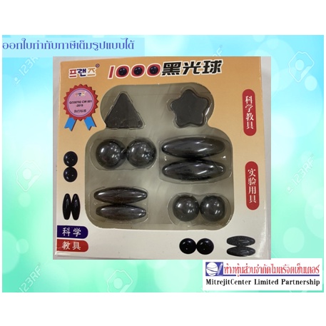 🎡เม็ดแม่เหล็กเพื่อการศึกษา Black Ball Magnet  6 ทรง บรรจุ 10 ชิ้น
