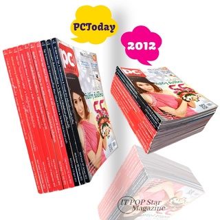 นิตยสารคอมพิวเตอร์ PCToday ปี 2012