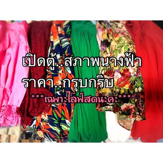 สินค้าราคา 9฿- 99฿ ค่ะ