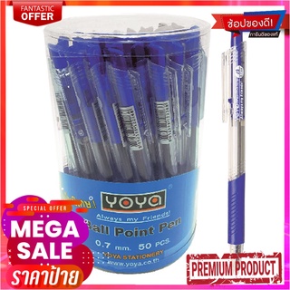 โยยา ปากกากด #1026 0.7 มม. หมึกน้ำเงิน แพ็ค 50 ด้ามYoya Ball Pen #1026 0.7 mm Blue Ink 50 Pcs/Pack