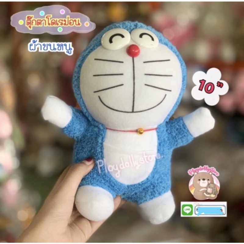 ตุ๊กตาโดเรม่อน (Doraemon)ผ้าขนหนู ขนาด 10” มีราคายกโหลค่ะ