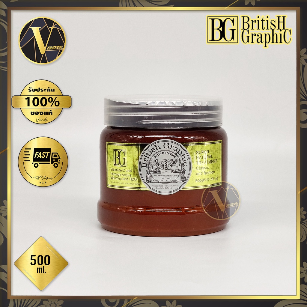 British Graphic Hair Treatment Cream บริติส กราฟฟิค แฮร์ ทรีทเม้นท์ ครีม (500 ml.)