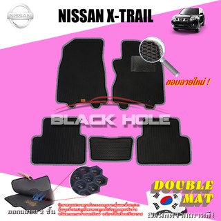 Nissan X-Trail 2012-2014 ฟรีแพดยาง พรมรถยนต์เข้ารูป2ชั้นแบบรูรังผึ้ง Blackhole Carmat