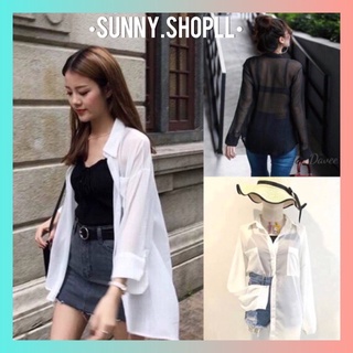 🔆Sunny🔆 เสื้อเชิ้ตชีฟองเกาหลี♡สีขาว/ดำ แบบซีทรู🔥 มีทั้งแบบสั้น/ยาว💕เสื้อคลุมชีฟอง