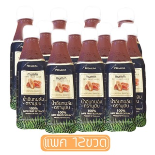 Mumin มุมิน น้ำอินทผาลัม 300ml. [12 ขวด] เครื่องดื่ม อินทผาลัมคั้นสด บำรุงตับอ่อน บำรุงน้ำนม