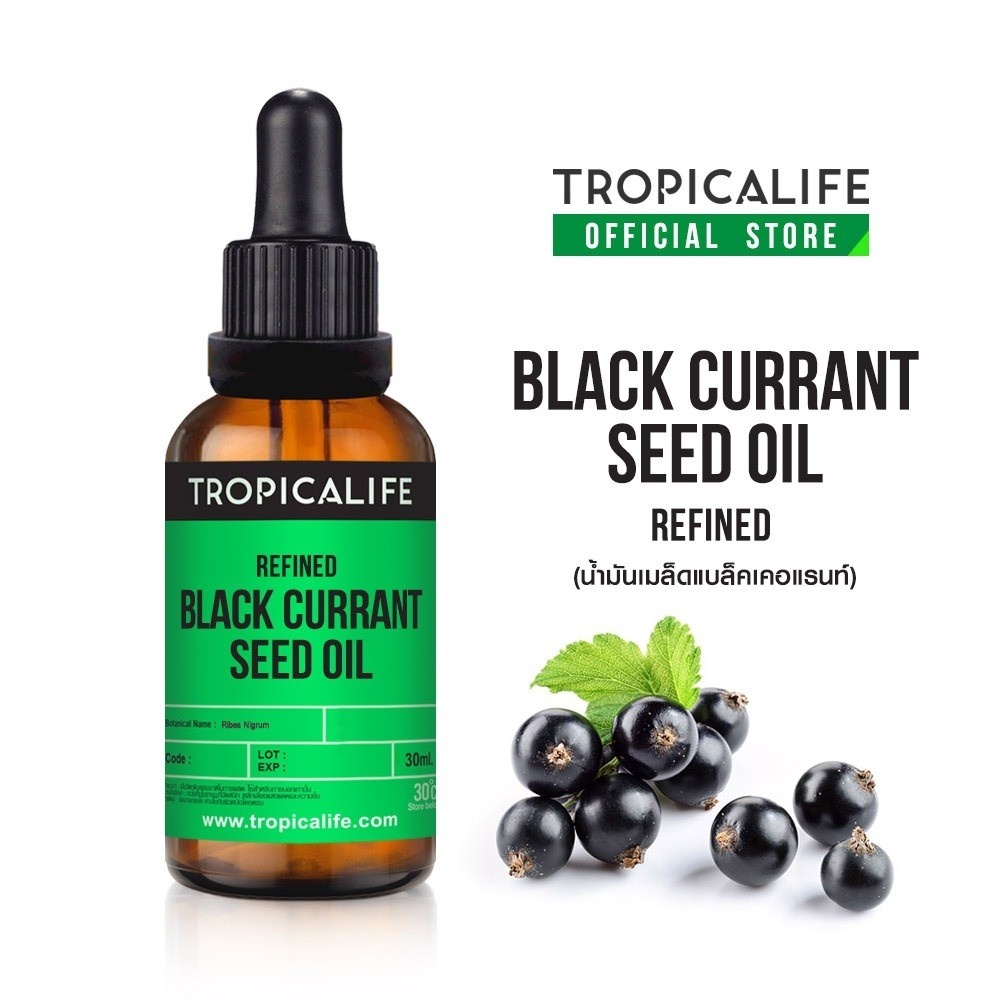 น้ำมันเมล็ดแบล็คเคอแรนท์ ธรรมชาติ100% BLACK CURRANT SEED OIL REFINED  น้ำมันบำรุงผิว น้ำมันนวด ออยล์
