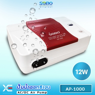 SOBO AP1000 ปั๊มลม มีแบตเตอรี่ในตัว ปั๊มออกซิเจน AC/DC Air Pump