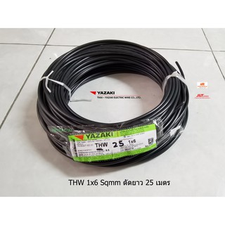 THAI YAZAKI สายไฟ THW 1x6 ยาซากิ CABLE ตัดความยาว 25 เมตร