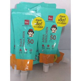 🌈Bsc AQUA Sunscreen⚘ spf50🔥ถูกแท้🔥