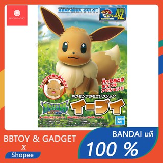 Pokemon Plastic Model Collection Select 42 Series Eevee plamo 🔥Bandai แท้ 100%🔥