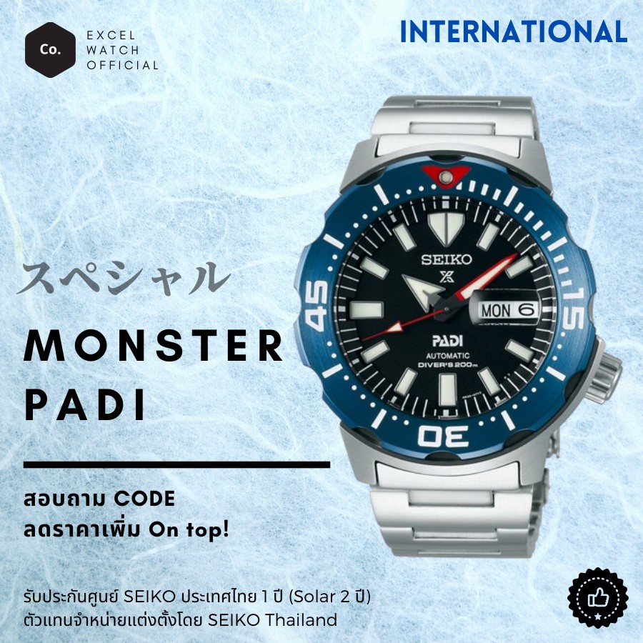 SEIKO Monster PADI Special Edition SPRE27K | Shopee Thailand