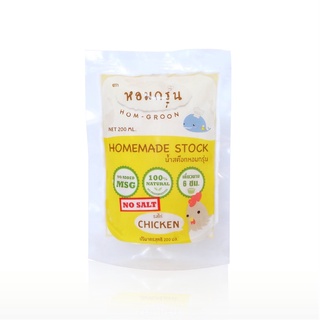 Homgroon น้ำสต๊อกเด็ก [Set15] ถุง รสไก่ 15 ถุง ขนาด 200Ml