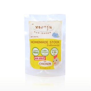 Homgroon น้ำสต๊อกเด็ก [Set15] ถุง รสไก่ 15 ถุง ขนาด 200Ml