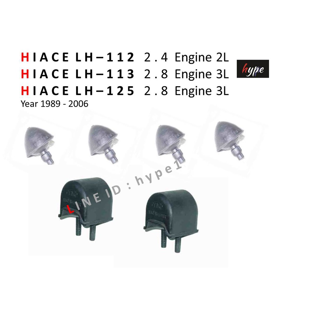 *** SET *** ยางกันกระแทกปีกนก ตัวบน + ตัวล่าง รถตู้ หัวจรวด LH112 / LH113 / LH125 ปี 1996-2006 (6 ชิ้น)