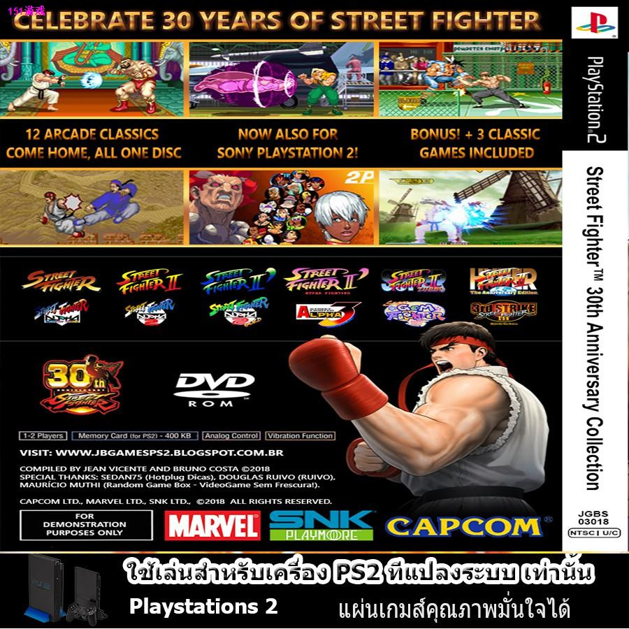 เครื่องเกม☫แผ่นเกมส์ PS2 (คุณภาพ) (ส่งไว) Street Fighter 30th Anniversary Collection (12IN1)