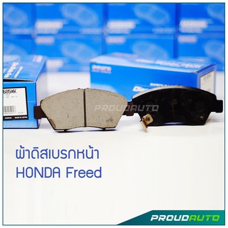 AKEBONO ผ้าเบรกหน้า HONDA Freed 1.5L 2009 (AN-685WK)