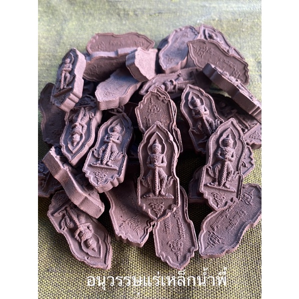 พระผงท้าวเวสสุวรรณเนื้อแร่เหล็กน้ำพี้แท้100%