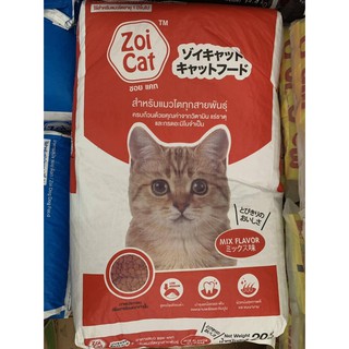 อาหารแมว Zoi Cat ขนาด 20 kg.