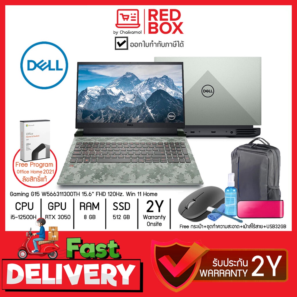 Dell Gaming Notebook G15 W566311300TH 15.6 นิ้ว FHD 165Hz. / i5-12500H / 8GB / RTX 3050 / SSD 512GB /Win11+Office/2Y ... #0