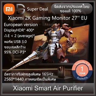 Xiaomi Mi Monitor Gaming Flat 27" 2K 165 Hz IPS QHD 2560*1440 Synnex รับประกัน 3 ปี(European version)