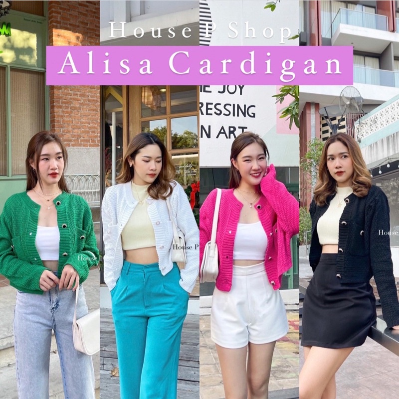 Alisa Cardigan💗 เสื้อคาร์ดิแกน สไตล์เรียบหรูคุณหนูดูแพง House P Shop