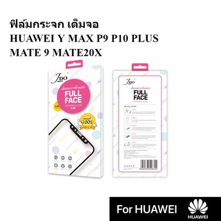 HUAWEI ฟิล์มกระจก เต็มจอ JDOFILM 0.26 FULL HUAWEI Y MAX P9 P10 PLUS MATE 9 MATE20X กาวเต็มจอขอบสี