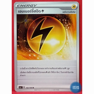 [ของแท้] เอนเนอร์จี้สปีด U 152/154 การ์ดโปเกมอนภาษาไทย [Pokémon Trading Card Game]