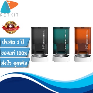 PETKIT SOLO 207 Automatic pet feeder เครื่องให้อาหารสัตว์เลี้ยง อัตโนมัติ ขนาด 3 ลิตร