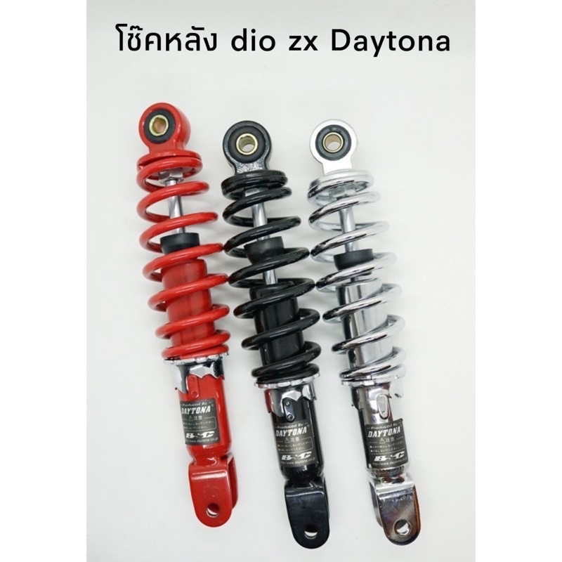 โช๊คหลัง diozx Af 18/25/27/28 ขนาด 265 310 mm สีดำ/แดง Daytona