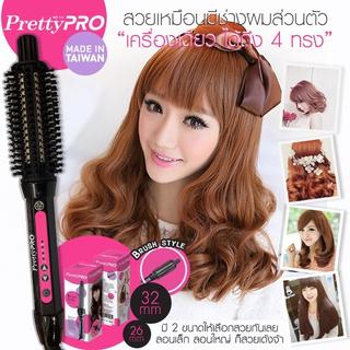 Pretty Pro Brush Style 32mm 4 in 1 - Black/Pink