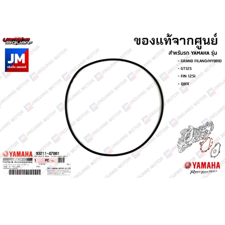 932114780100 โอริง YAMAHA GRAND FILANO/HYBRID, GT125, FINO125I, QBIX
